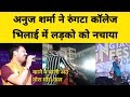   live performance rungata college bhilai  alkarha vlogger