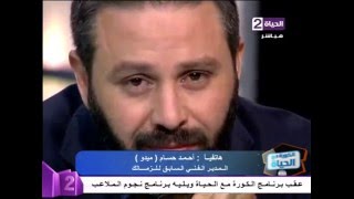 الكورة مع الحياة - مداخلة أحمد حسام ميدو (كاملة) وماذا قال لـ مرتضى منصور بعد إقالته على الهواء