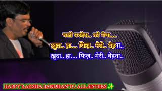 Download Mp3 khuda hafiz meri behna Karaoke By Nawab Shaikh . HAPPY RAKSHABANDHAN TO ALL MY SISTERS ✨❤️ Gudang lagu Download Mp3 khuda hafiz meri behna Karaoke By Nawab Shaikh . HAPPY RAKSHABANDHAN TO ALL MY SISTERS ✨❤️
