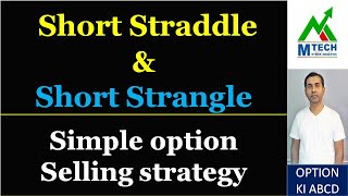 Option Trading Strategy I Short Straddle & Short Strangle I करोड़पति बनने का फार्मूला।