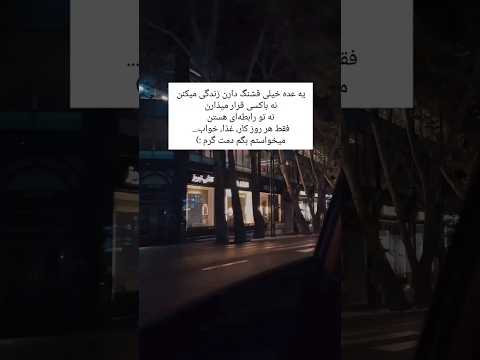 میخواستم بگم دمت گرم