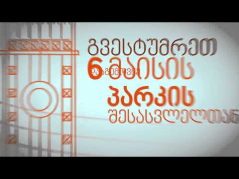 \"მწნილისა და მურაბის ფესტივალი\" ბათუმში!