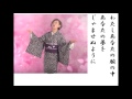 詩吟・歌謡吟「豆桜(城之内早苗)」喜多條忠