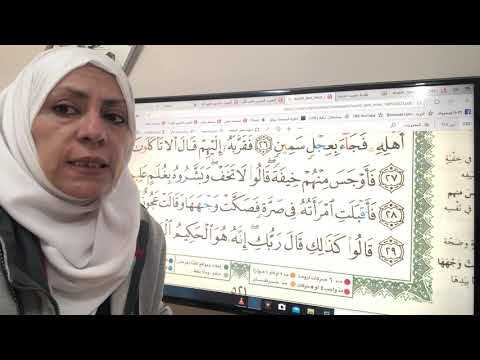 سورة الذاريات تجويد وترتيل