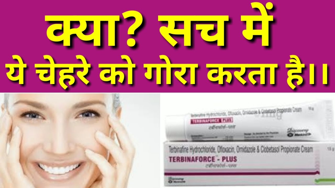 Omifin Plus Cream Uses In Hindi terbinaforce plus cream alternative Terbinaforce Plus Cream Benefits In