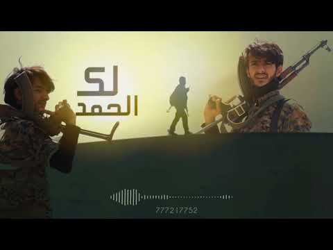 اقوئ زامل يا الله ياللي فوق عرشك تعليت