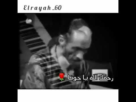 محمود عبد العزيز الحوت بعد الغياب حالات واتساب