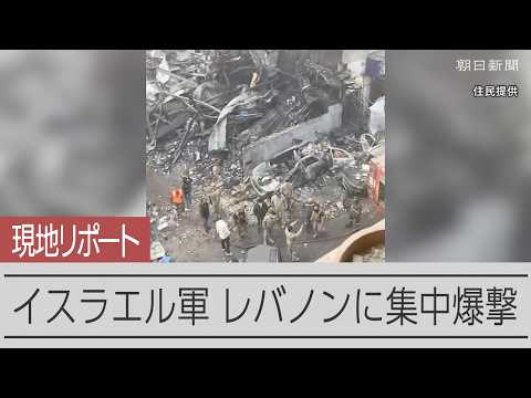 Israel's Bombing Campaign in Lebanon