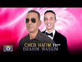 Hak Al Halwa Hak Chocolat Cheb Hatim Feat Brahim Wassim Live Official Audio 