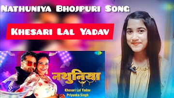Reaction on NATHUNIYA Bhojpuri Song of Khesari Lal Yadav || Sumi Sarkar