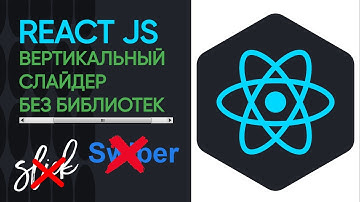 Простой слайдер курсором на React JS #React #JS #it