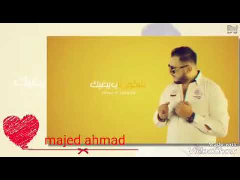 أجمل اغنية جزائرية شكون يبغيك انا 