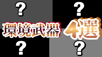 自分に合った持ちブキの決め方を徹底解説 スプラトゥーン2 Mp3 自分に合った持ちブキの決め方を徹底解説 スプラトゥーン2 Mp3