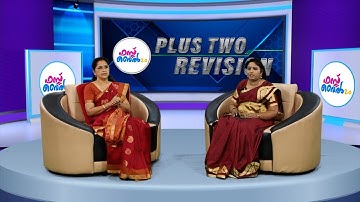 First Bell 2.0 Plus Two Zoology Revision Class 02