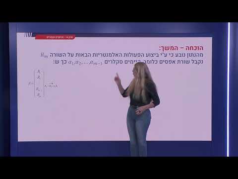 וִידֵאוֹ: האם וקטור הוא עמודה או שורה?