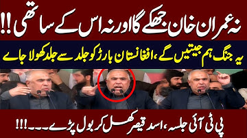 PTI Power Show | Asad Qaiser Drops a Strong Message | Hum News | Pakistan