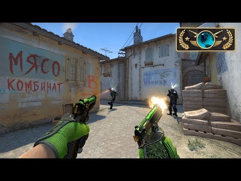 Видео: Мясник только с Береттами ! Global Elite полная катка CS:GO. Репорты и ожидание VAC бана))