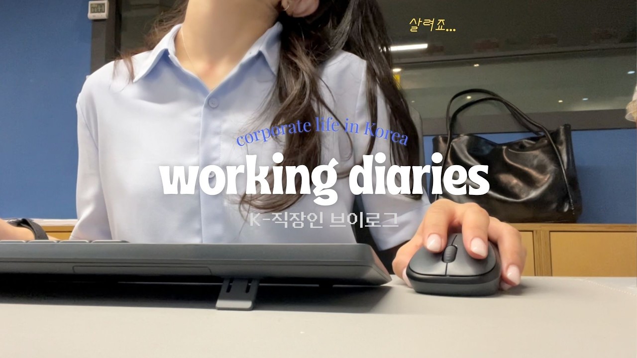 sub) 💼 직장인 브이로그 | 일하면서 건강 잃고🤕 쉬는 날 복구하는 루틴 🏥