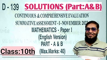 🔥10th Class  Maths SA-1 Question Paper {Paper-1} SOLUTIONS ( Part:A&B)