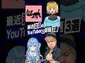 【激動】最近バズったYouTuberの話題3選 5 #キヨ #推しの子 #ビビデバ