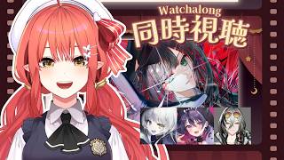 〖 同時視聴╎#緋月ゆい_閃響 〗 ゆいぴのソロイベント一緒にみよ～！⁺₊✦ / うーちゃん、あむむ、クロくん〖 心白てと / ネオポルテ 〗