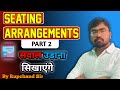 Seating Arrangements Reasoning | Part 2 | Reasoning Concepts By Rupchand Sir