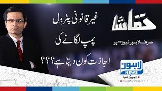 Tamasha Episode 403 - Part 3