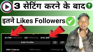 mx takatak par followers kaise badhaye | mx takatak par likes or followers kaise badhaen 2022 |viral screenshot 3