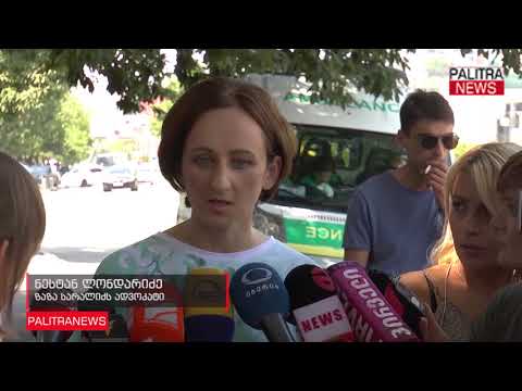 ზაზა სარალიძე შს მინისტრს ხვდება