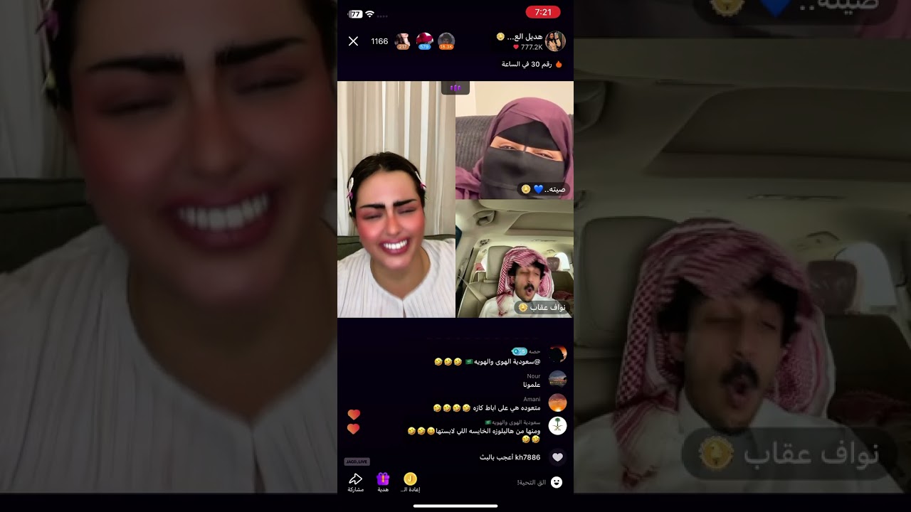 بث هديل العتيبي 23- اغسطس 🤍2