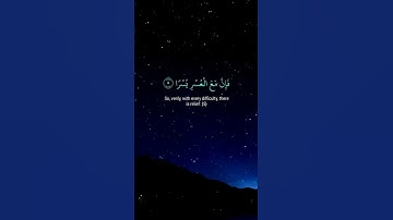 قرآن كريم - سورة الشرح - تلاوة عطرة لفضيلة الشيخ فارس عباد