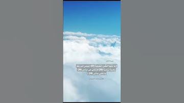 #آيات من #سورة_الفجر   #تلاوة_خاشعة#quran #قرآن #islam#القارئ  #محمد_اللحيدان #القرآن #القرآن_الكريم