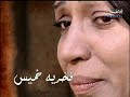 مقدمه مسلسل الكويتي الفريه مسلسل جميل ومتميز ومن بطولة حياه الفهد وعدد من الممثلين الجميلين