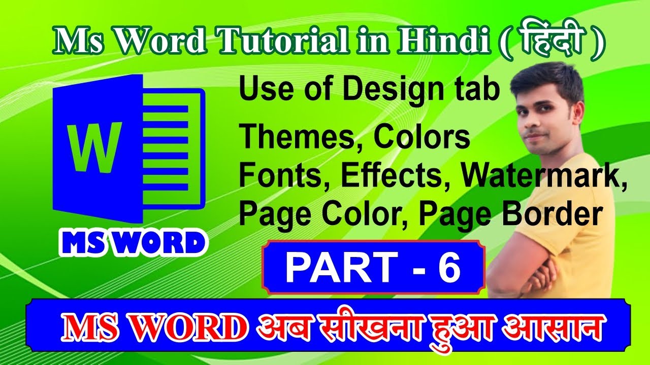 Ms Word Part - 6 | Ms Word Tutorial in Hindi ( हिंदी ) | Design Tab