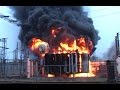 Аварии Взрывы Пожары ТРАНСФОРМАТОРОВ на электроподстанциях. ЖЕСТЬ (Power transformer explosion)