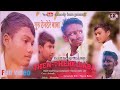 Thenthere baba  new santali comedy 202223  comedy kora  new santali