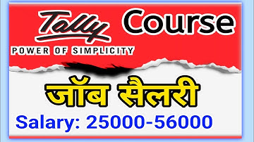 tally Course Job Salary / tally course job Salary details in hindi / tally Course
