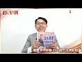 【iM快訊】嘉賓溫傑評論 29/1 股市及焦點股