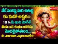 Live  ganapathi ashtakam  lord ganapathi telugu bhakti songs vinayaka telugu devotional songs 2024