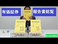 有価証券報告書総覧 4冊セット 有価証券報告書で読み解く 決算書の「超」速読術 - かんき出版