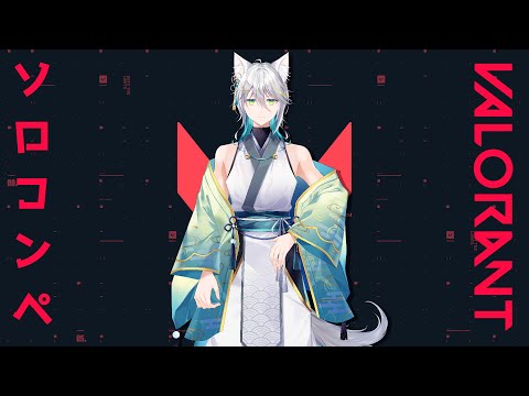 【VALORANT】ランクもりもり鷗外/S2【月白ミカ/Vtuber】