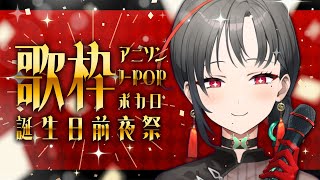 🔴#歌枠 誕生日前夜！楽しく元気に歌枠🎰🎤【七福あかね / セブンズTV】#七福の刻