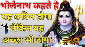 Bhole baba ka Sandesh | Universe Message | Urgent Shiv Sandesh today