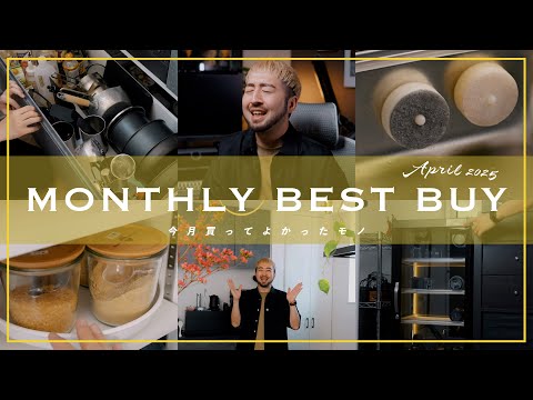 [Best Buy] 8 things I'm glad I bought in April! Super convenient kitchen items, seasonal branch s...