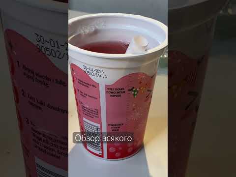 Обзор всякого #польша #чай #обзор #сравнение #Bloger #drugiwarszawiak #еда #напиток #варшава