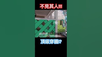 【決勝時刻M/codm】頂級穿牆!!?#決勝時刻m #codm #決勝時刻 #cod #codmobile #callofduty #創作者s2