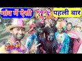        holi vlog  chandan ntr vlogs  cute couple blog  vlog holi