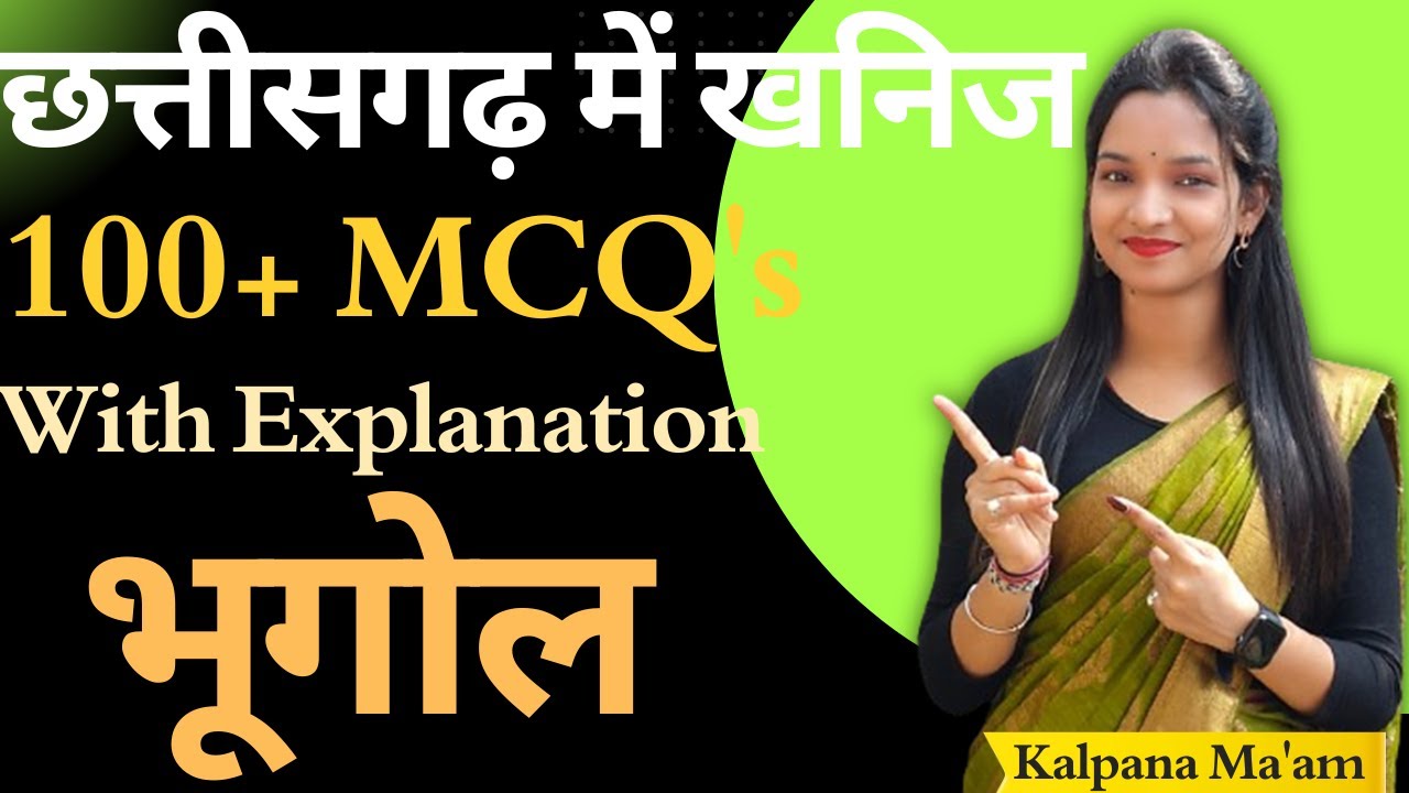 छत्तीसगढ़ में खनिज // ADEO// By Kalpana Ma'am // Most Imp MCQ's//#adeo #cgpscvyapam