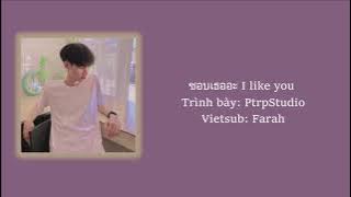 [VIETSUB] ชอบเธออะ I like you – PtrpStudio