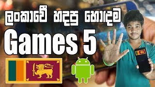 馃嚤馃嚢 Top 5 Sri Lankan Android Games - Sinhala